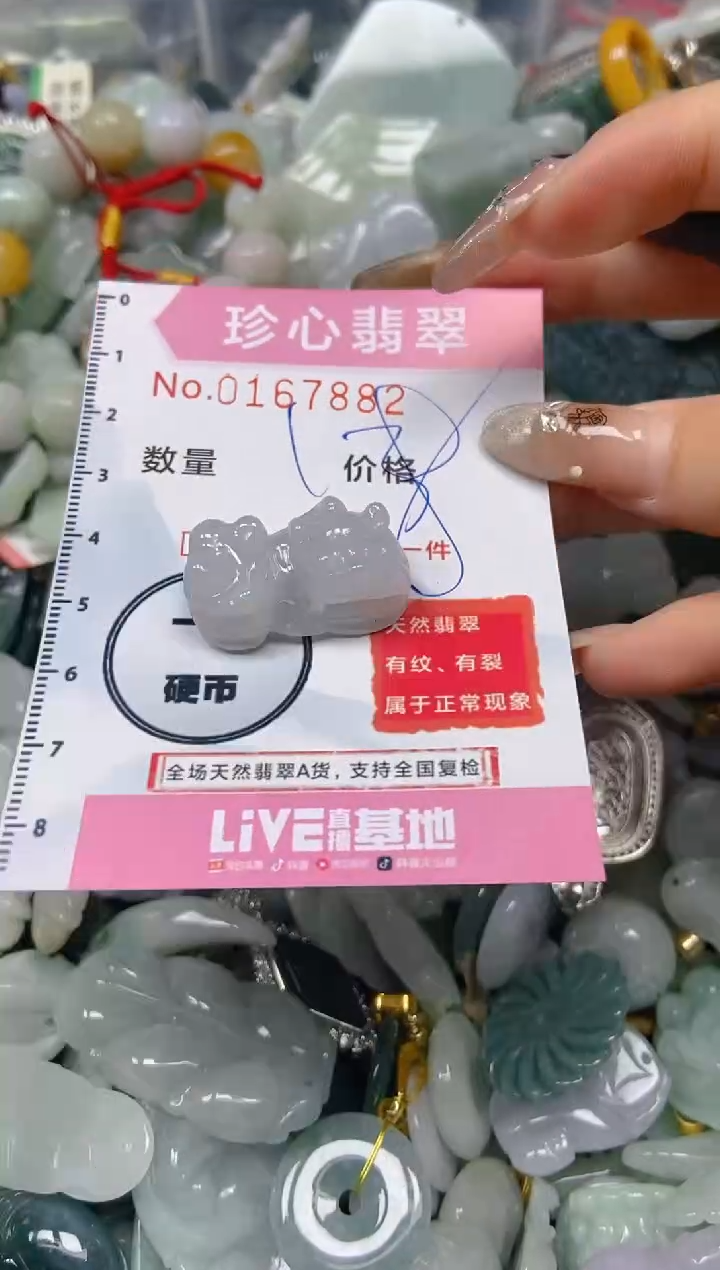【闪购商品】翡翠颈饰未镶嵌闪购0167882