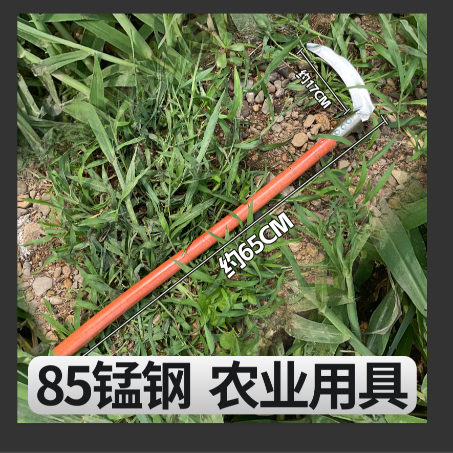 藤田军25年红榉木弯把割草秋收专用割草户外玉米农用