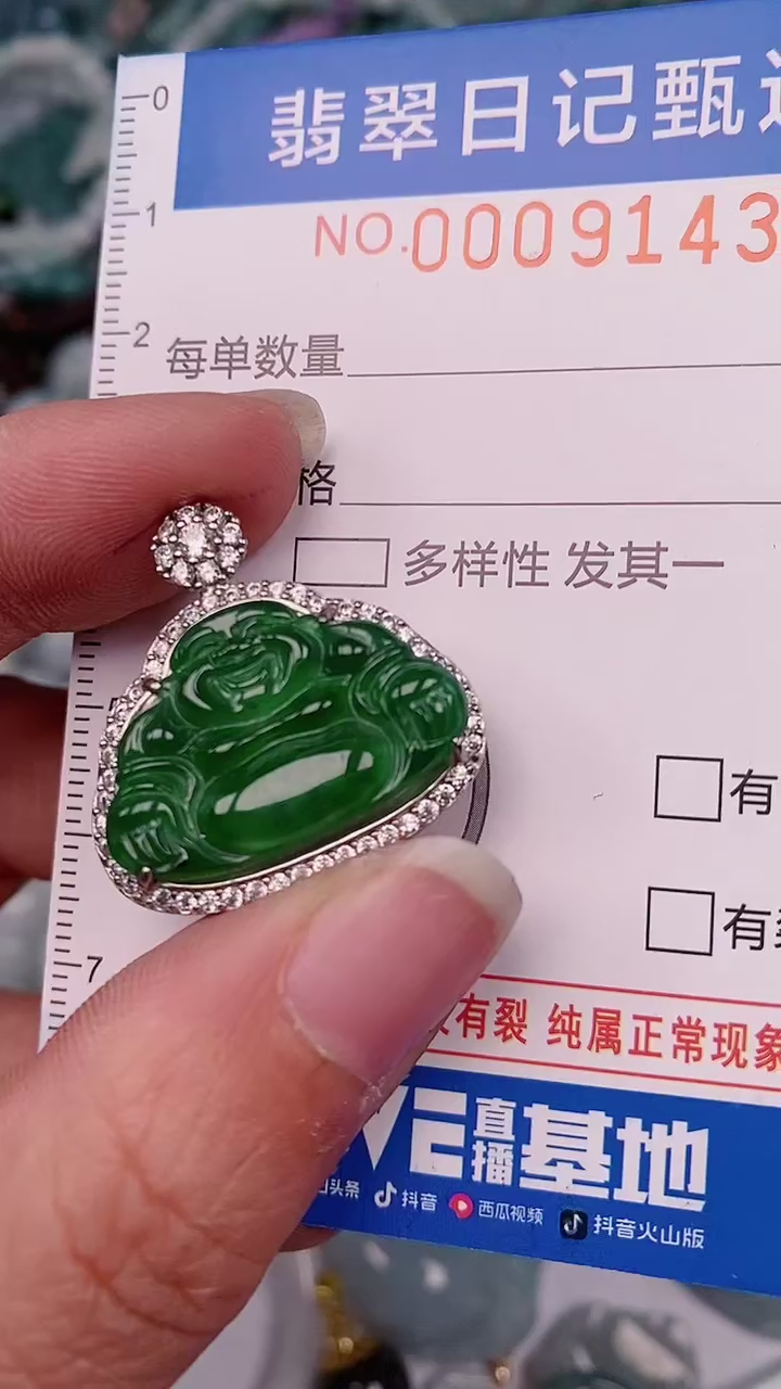 【闪购商品】翡翠颈饰未镶嵌00009143