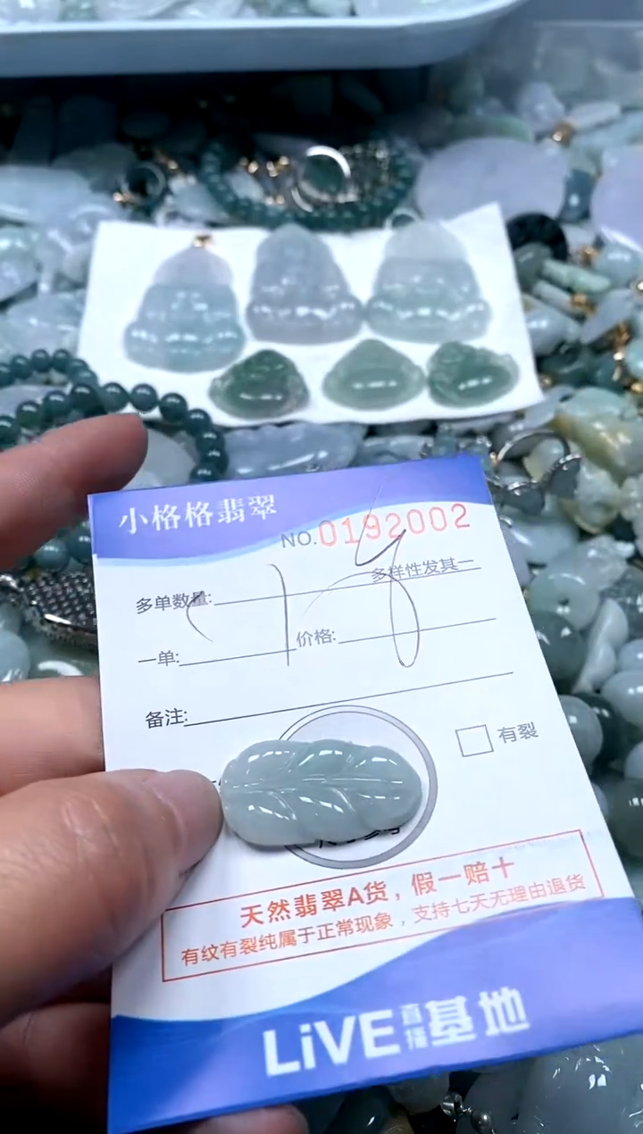 【闪购商品】翡翠颈饰未镶嵌闪购商品0192002