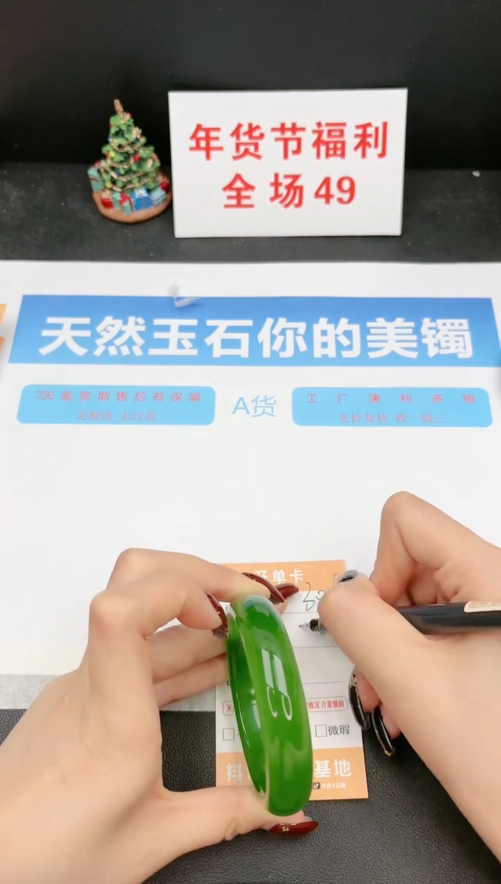 【闪购商品】石英质玉手镯未镶嵌309