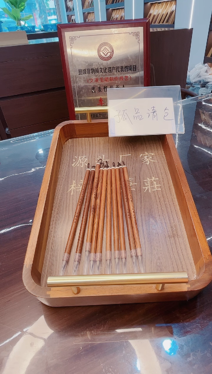 超级福利，诗与远方·三花紫毫 非遗传承10支