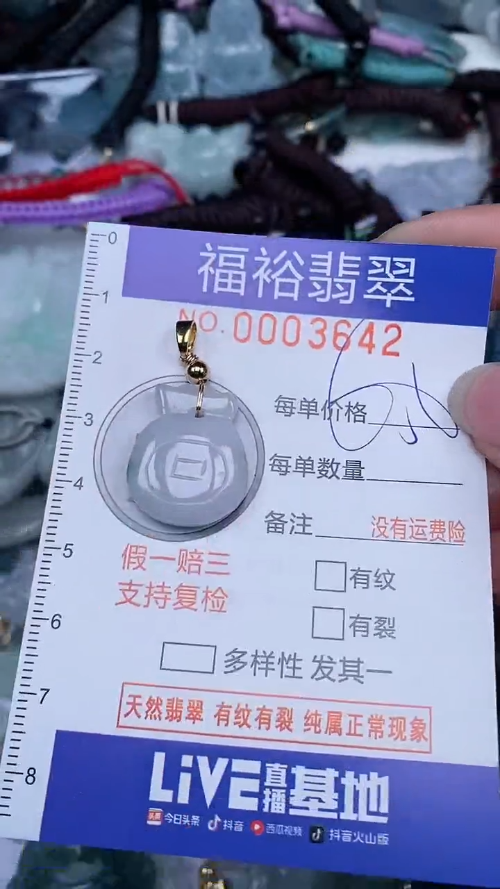翡翠未镶嵌颈饰...0003642