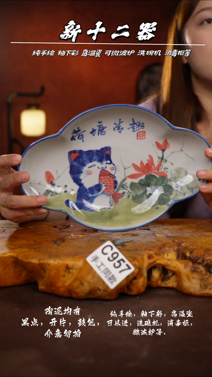 C957新十二器瓷器