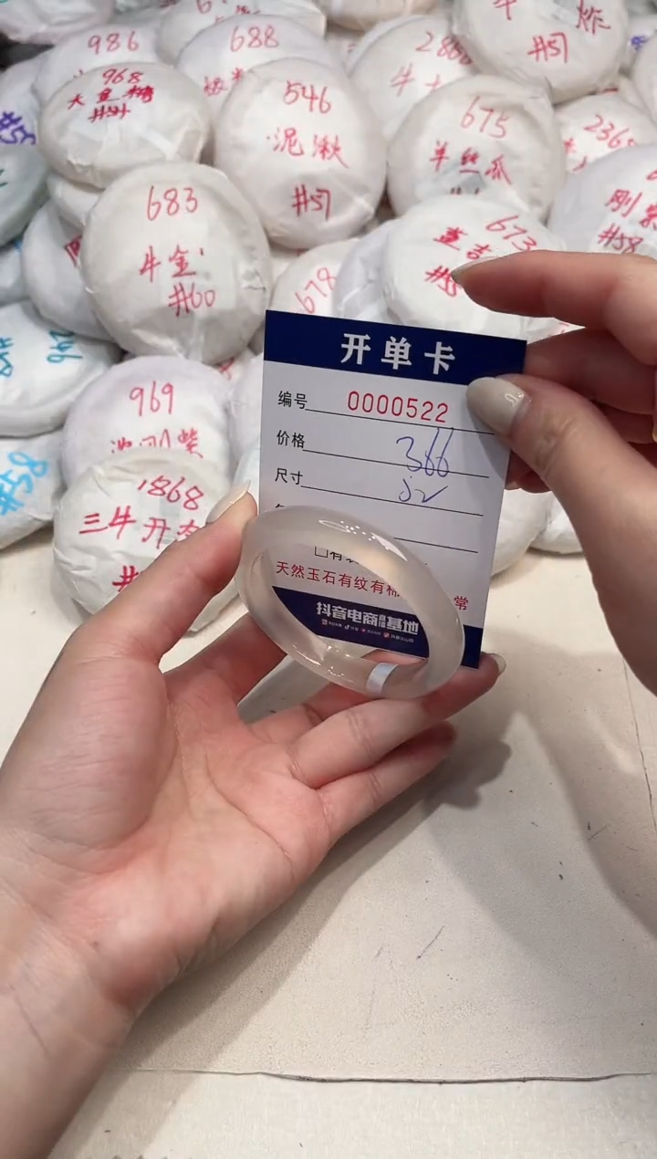 【闪购商品】玛瑙/玉髓手镯未镶嵌522