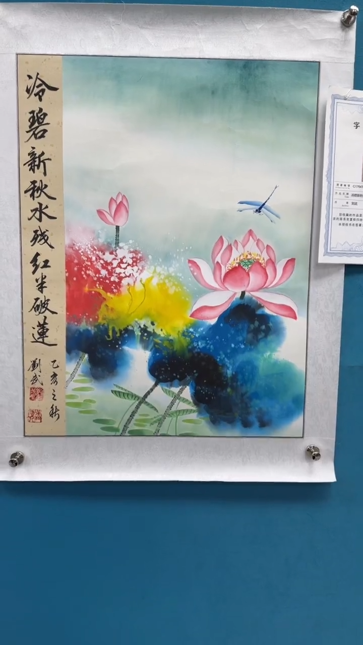 国画瀚美艺术刘武手绘-国画6