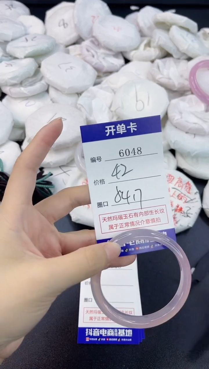 【闪购商品】玛瑙/玉髓手镯合金6048