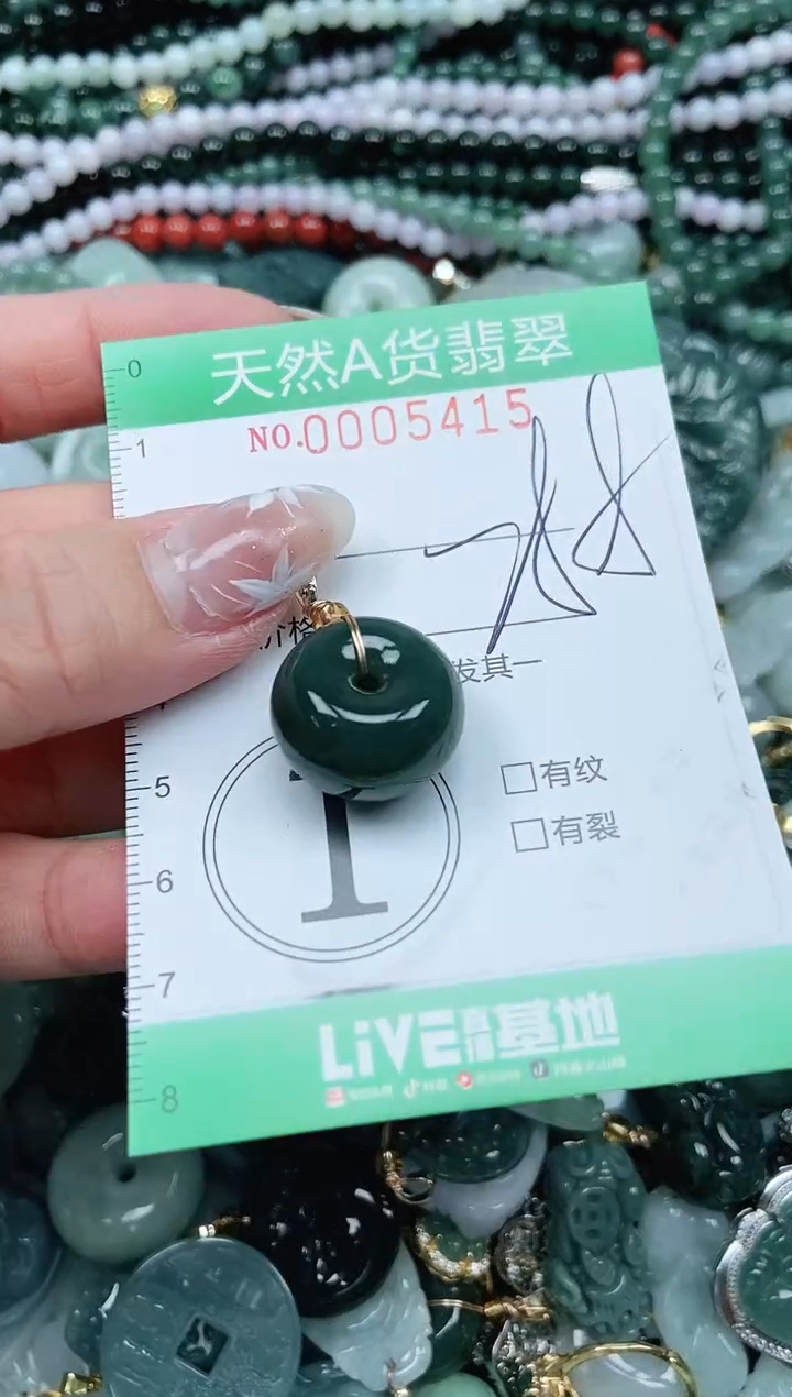 颈饰未镶嵌翡翠翡翠
