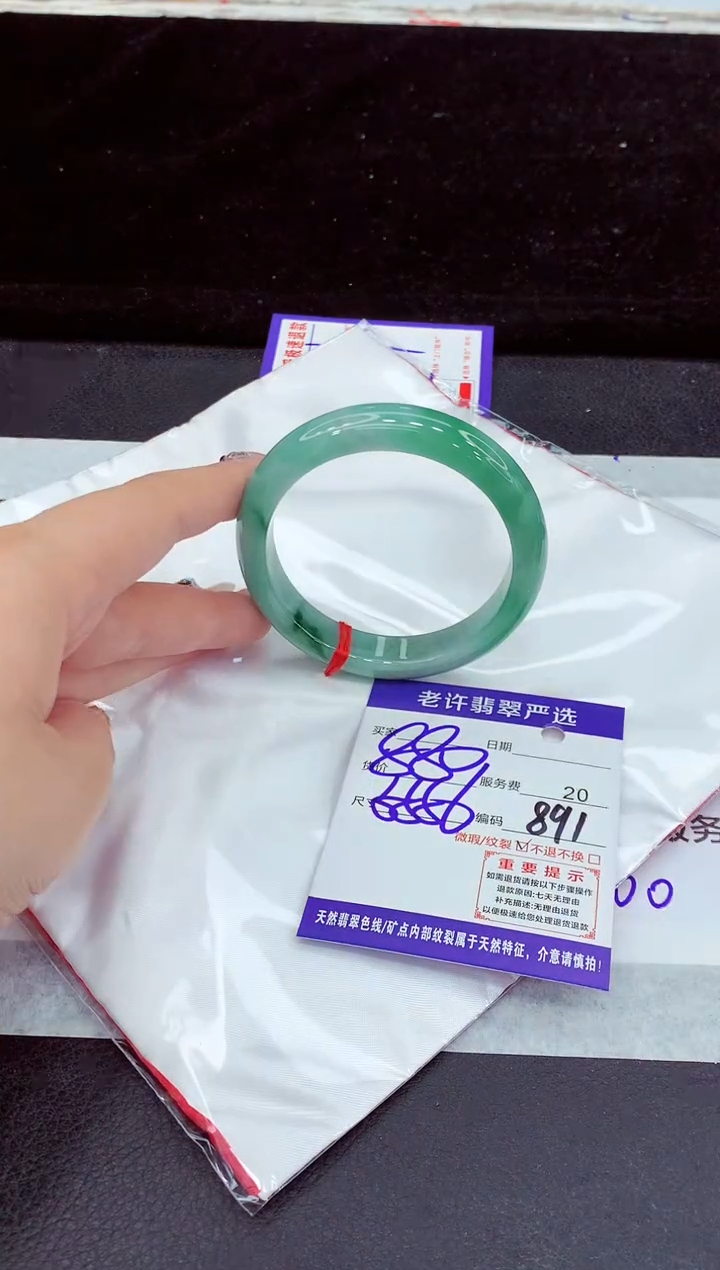 未镶嵌手镯翡翠11