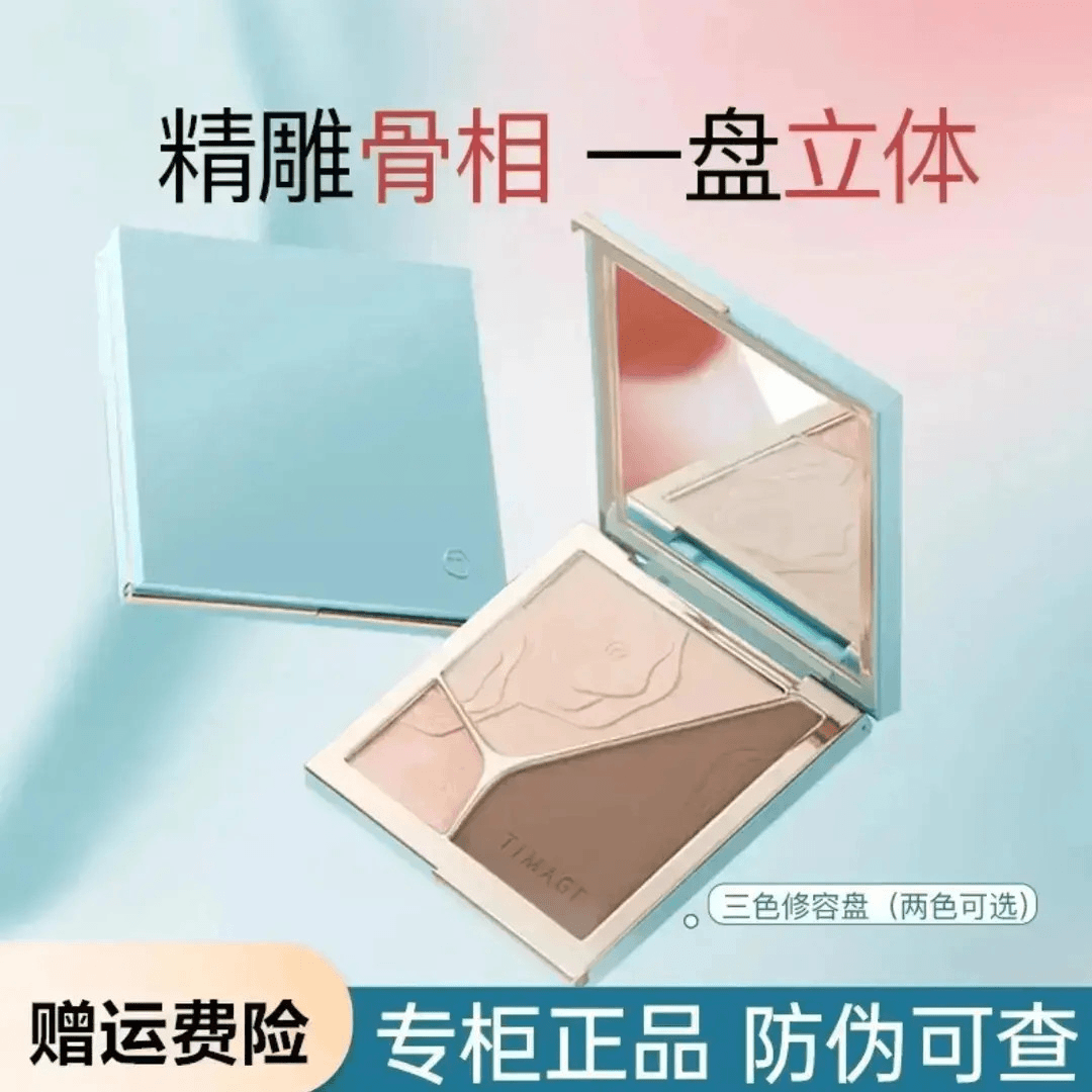 彩棠TIMAGE三色盘哑光提亮颈霜脸部轮廓浮光掠影修容盘修饰控油