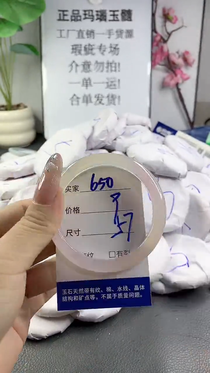 玛瑙/玉髓手镯未镶嵌650