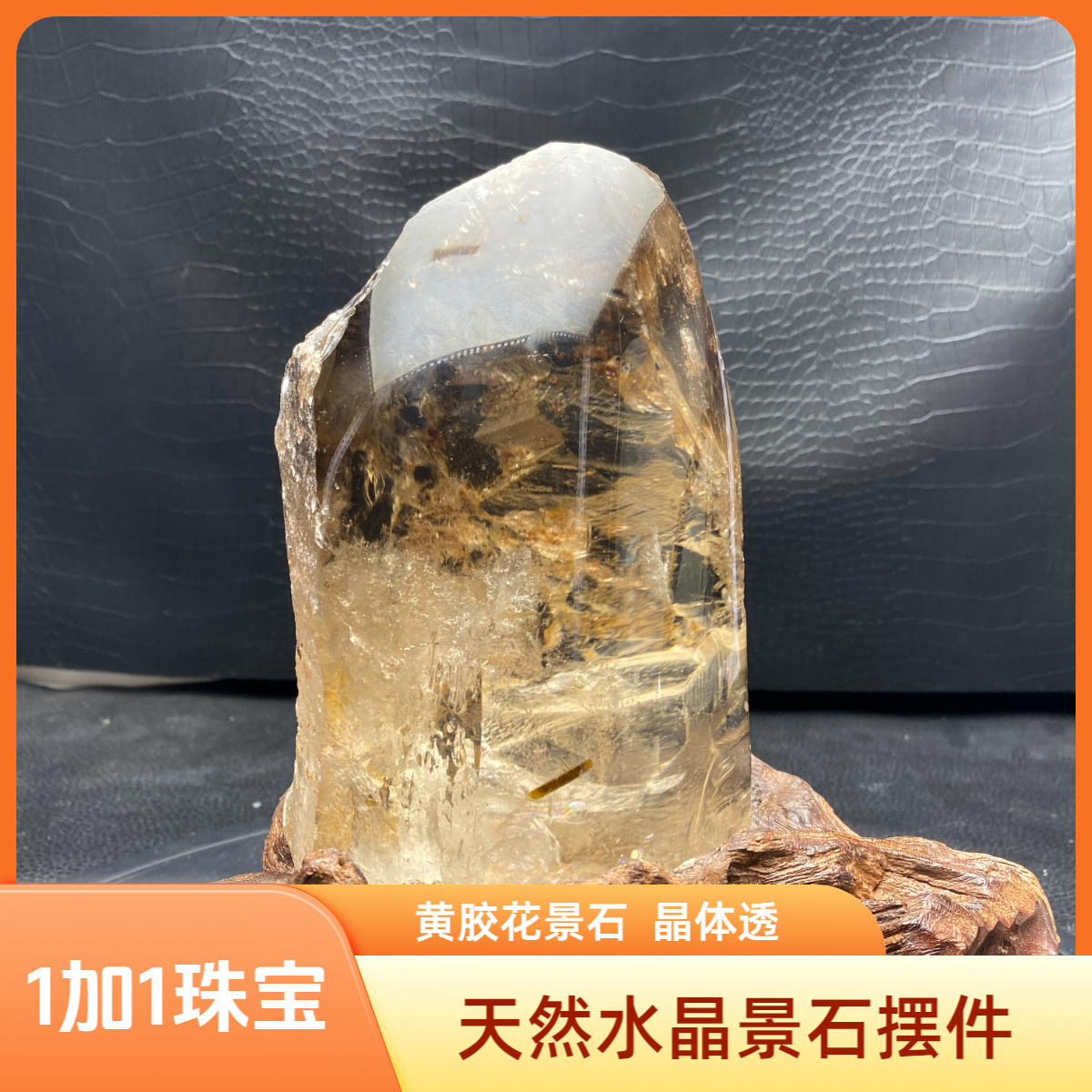 天然水晶高透景石摆件居家办公店铺装饰景美晶体透开业礼品原色