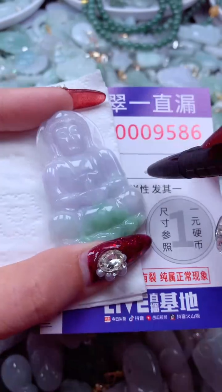 吊坠(不含链)未镶嵌翡翠9586
