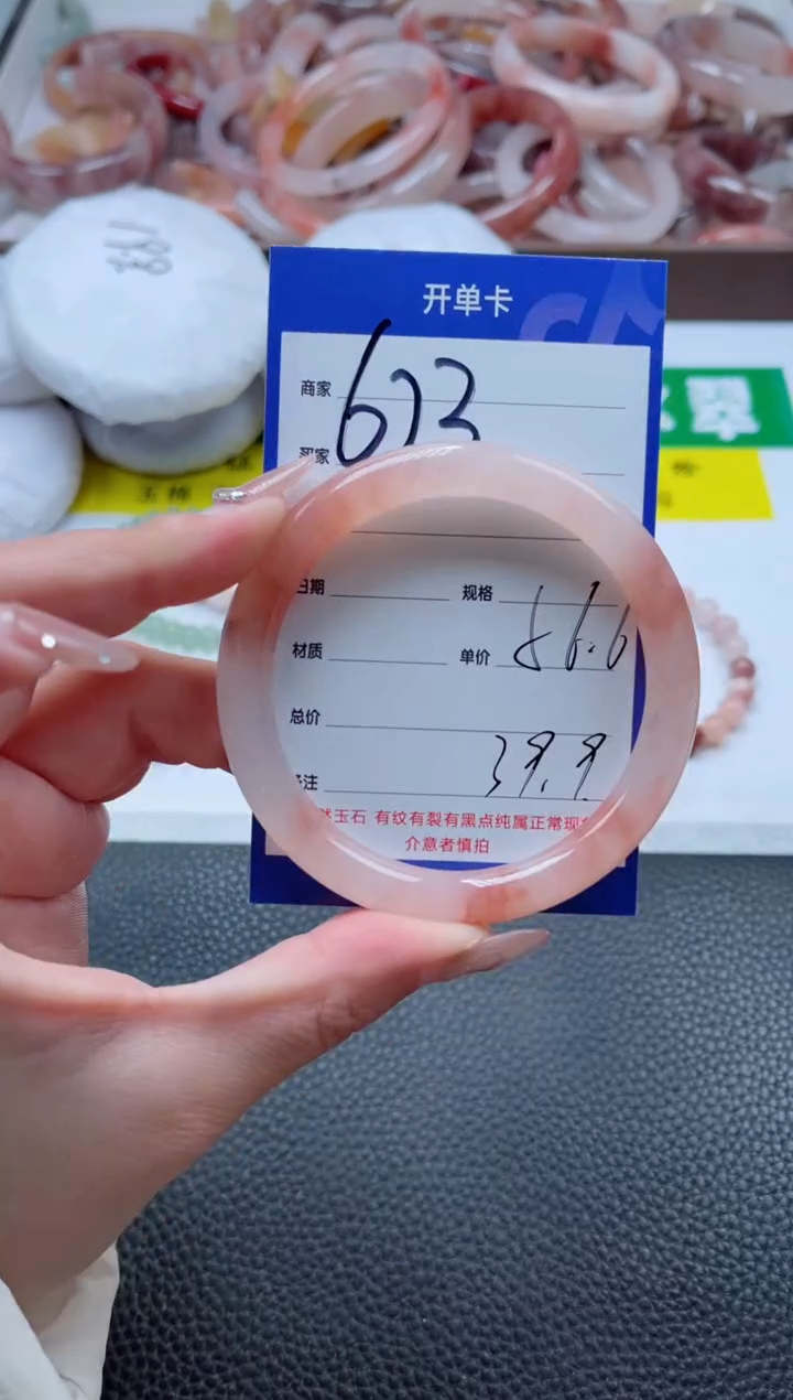 【闪购商品】石英质玉手镯未镶嵌623-56