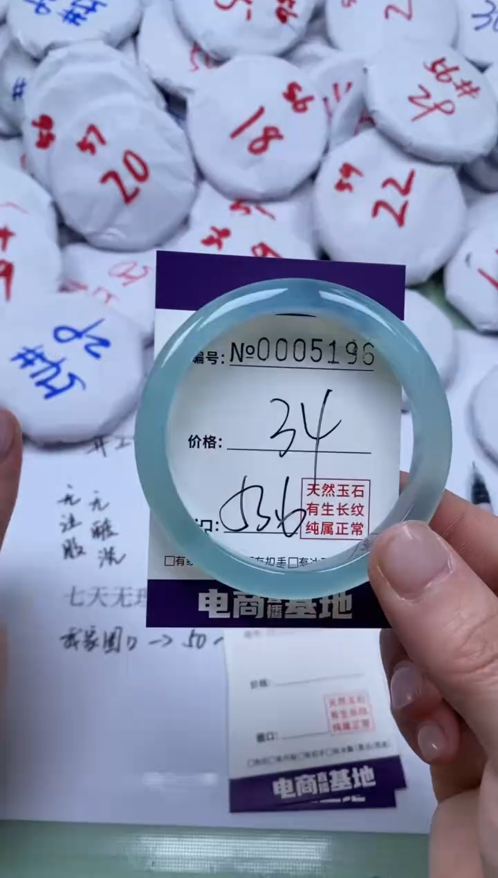 【闪购商品】玛瑙/玉髓手镯未镶嵌5196