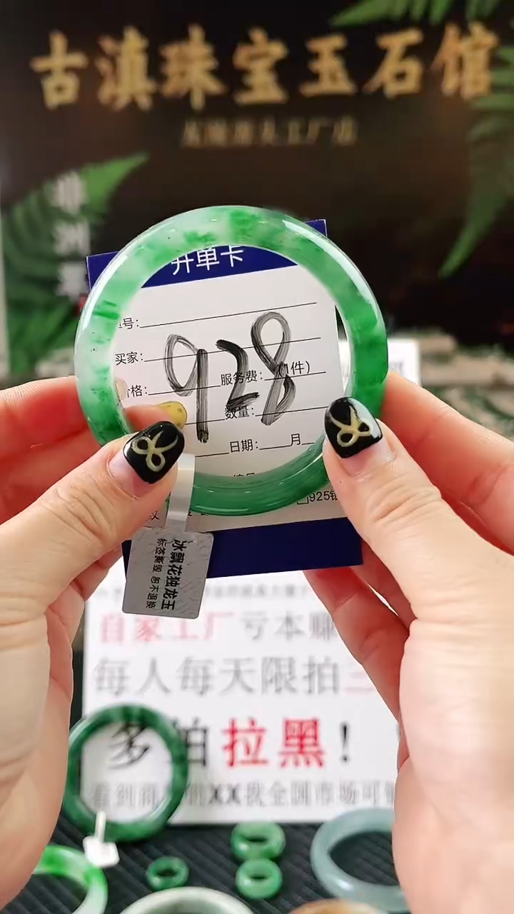 未镶嵌手镯石英质玉（非洲翠）微瑕一经发货运费不退介意勿拍