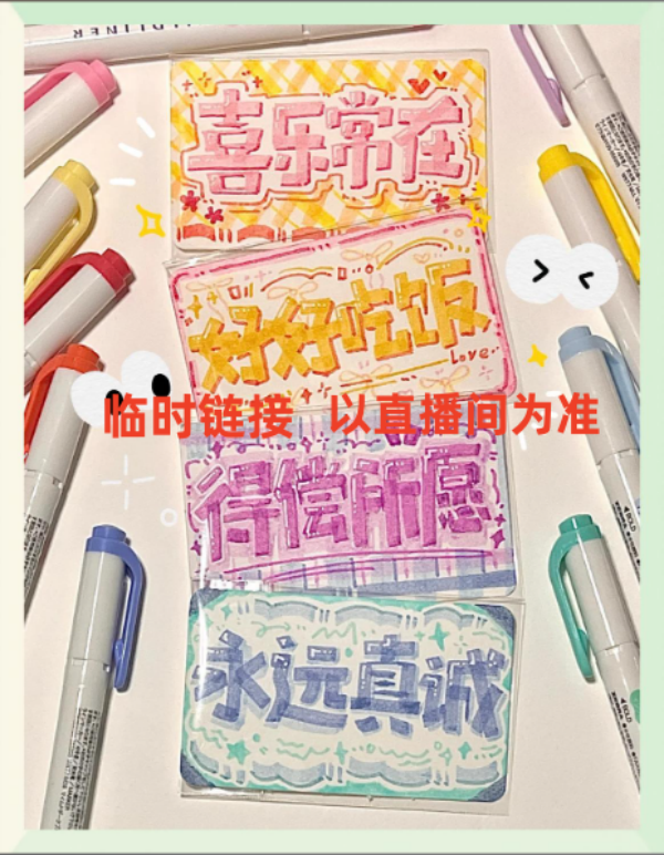 28-16文具 【以直播间为准】