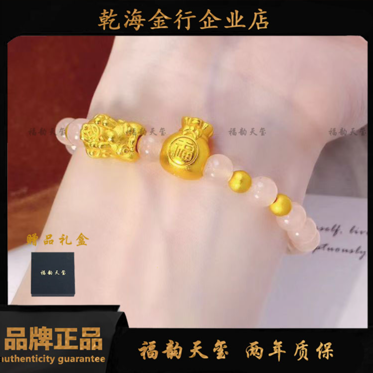 福韵天玺 铜合金手链 《韵系列》粉色貔貅福袋手链手工时尚编织