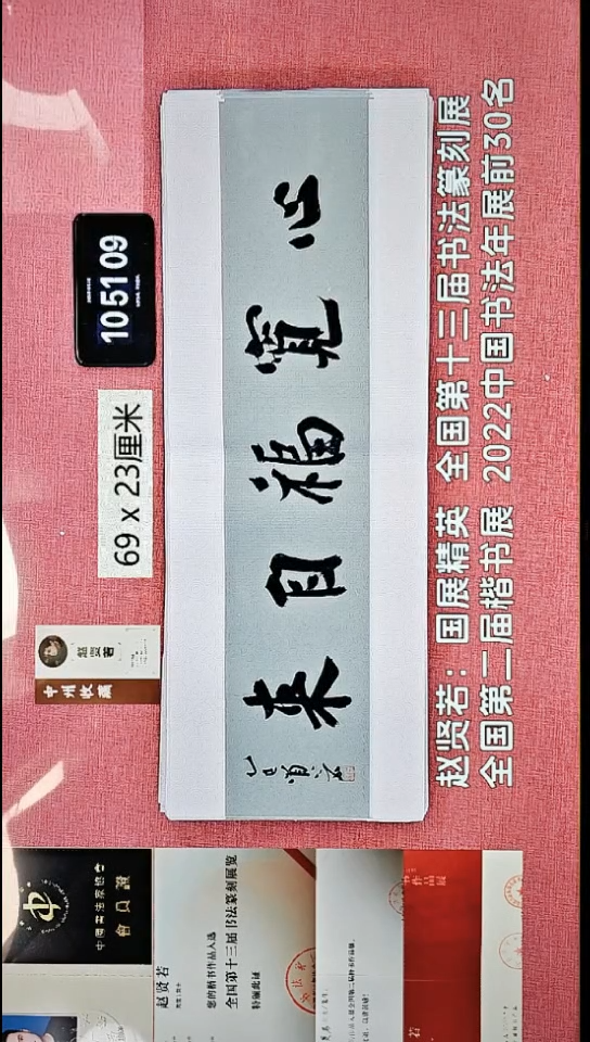书法41    赵老师书法作品