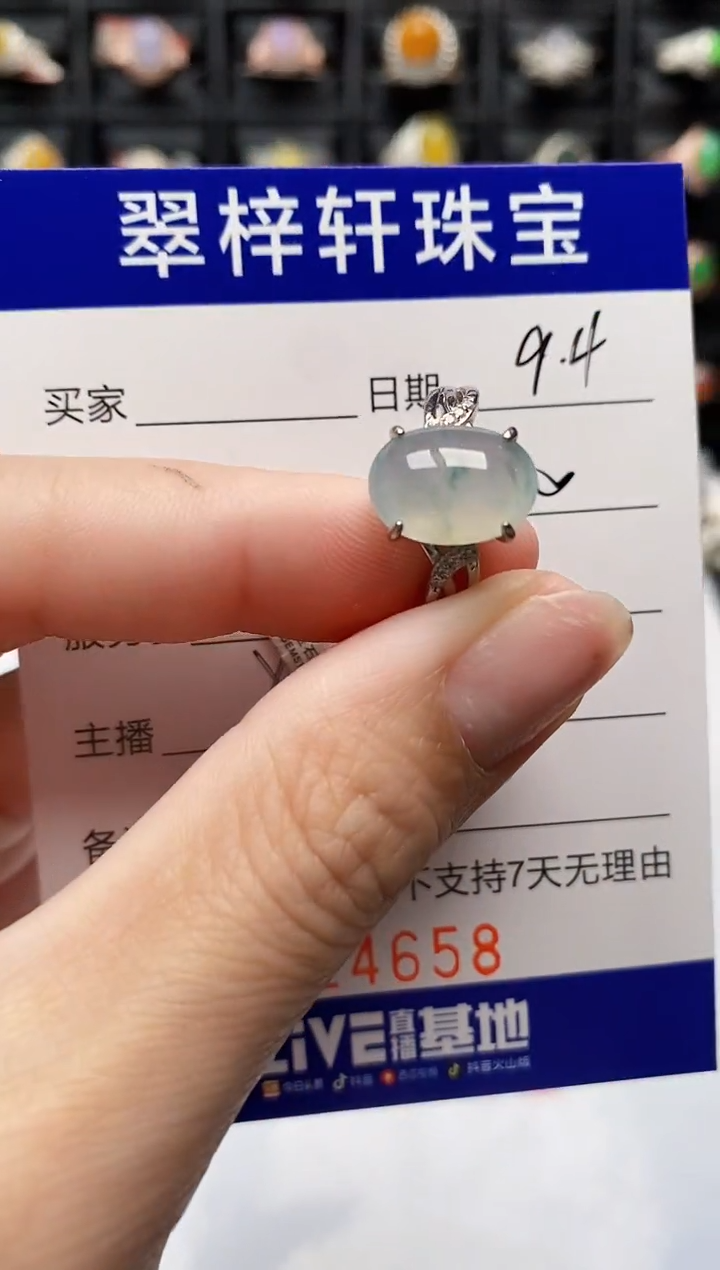 银S925镶嵌戒指翡翠4658