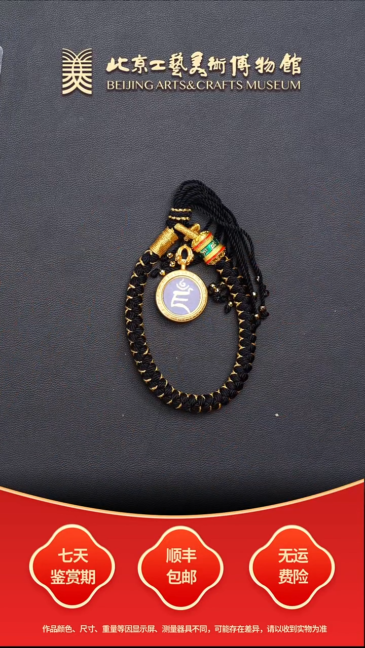 手链B1212GMD806（多样性发其一）手绳