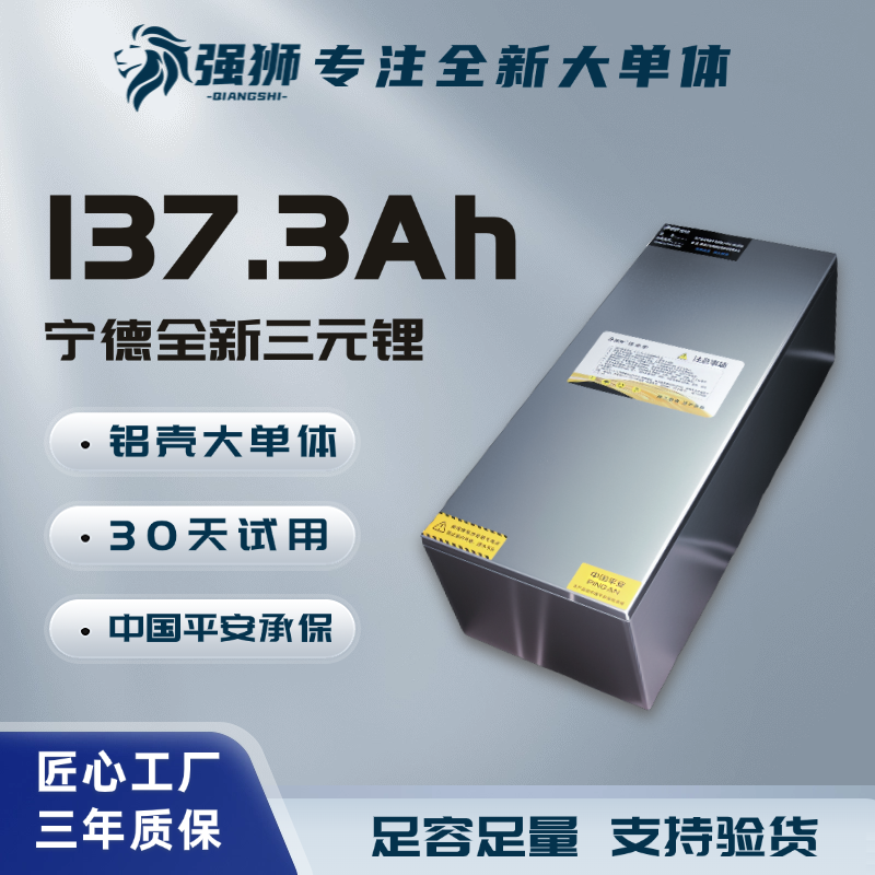 宁德137.3Ah 全新三元锂两轮电动车60伏72伏锂电池续航200公里72v