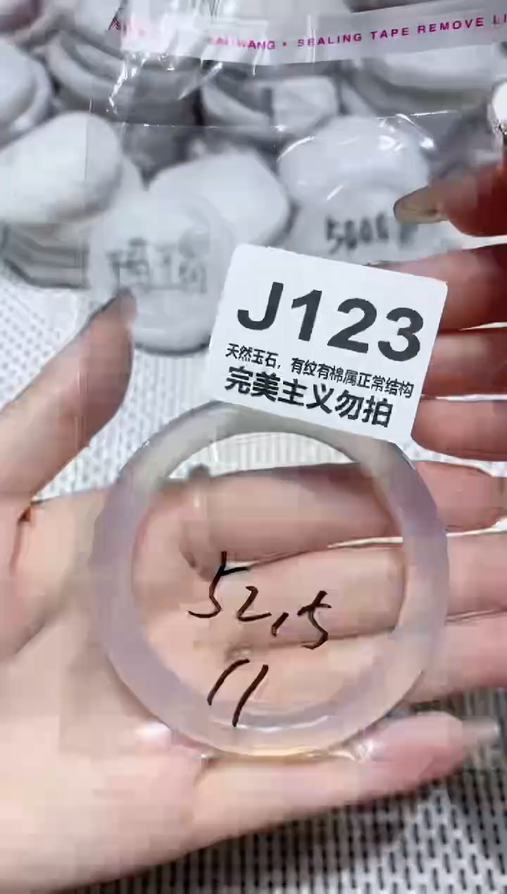 手镯玛瑙/玉髓未镶嵌52