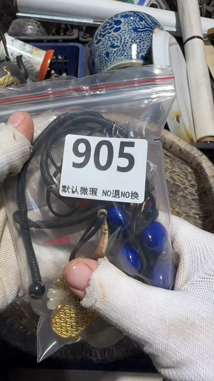 无非金属1****车亿容工艺品905