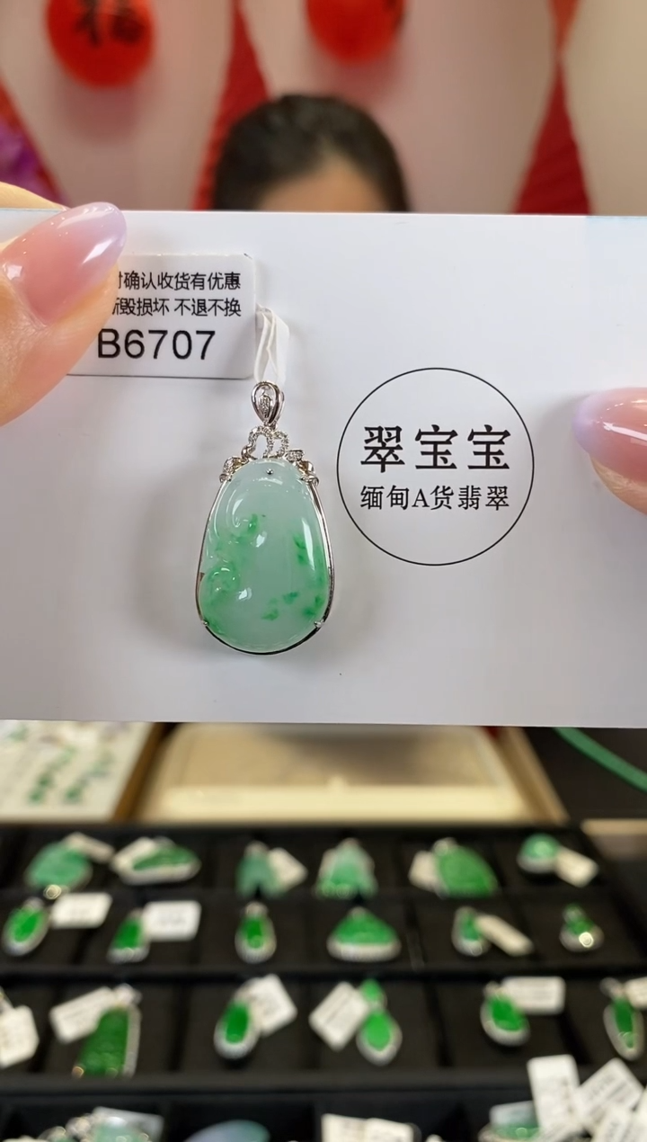 【闪购商品】翡翠颈饰18K金镶嵌B6707 如意 含运营费