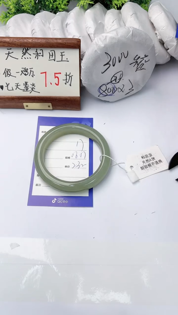 【闪购商品】和田玉手镯未镶嵌碧玉轩17