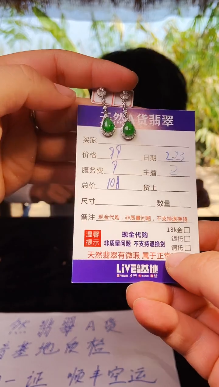 【闪购商品】定制翡翠未镶嵌0464928054多样性发货