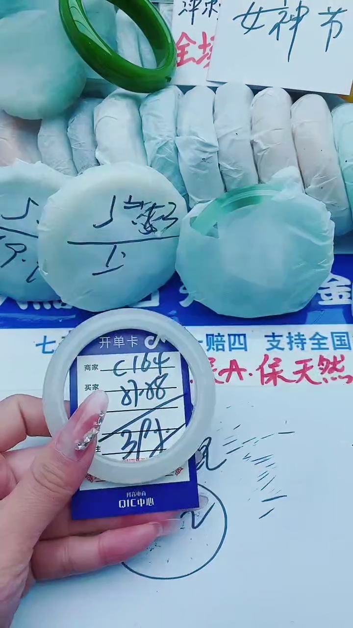 【闪购商品】石英质玉手镯未镶嵌C164+57-58