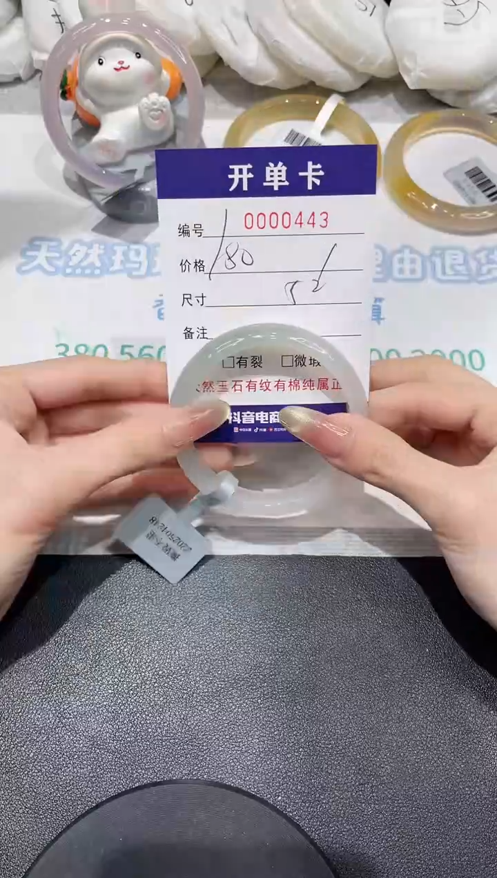【闪购商品】玛瑙/玉髓手镯未镶嵌443
