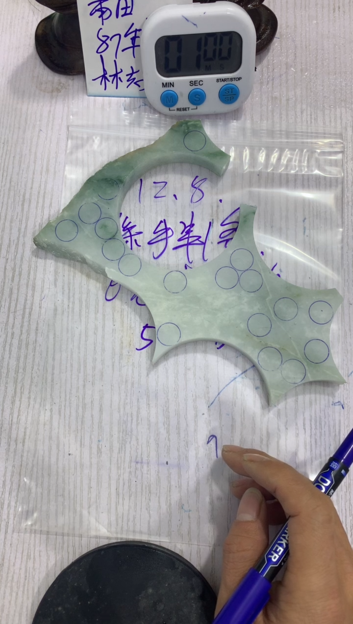 【闪购商品】定制翡翠未镶嵌毛料不包雕刻