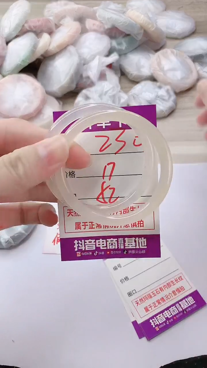 手镯玛瑙/玉髓未镶嵌230