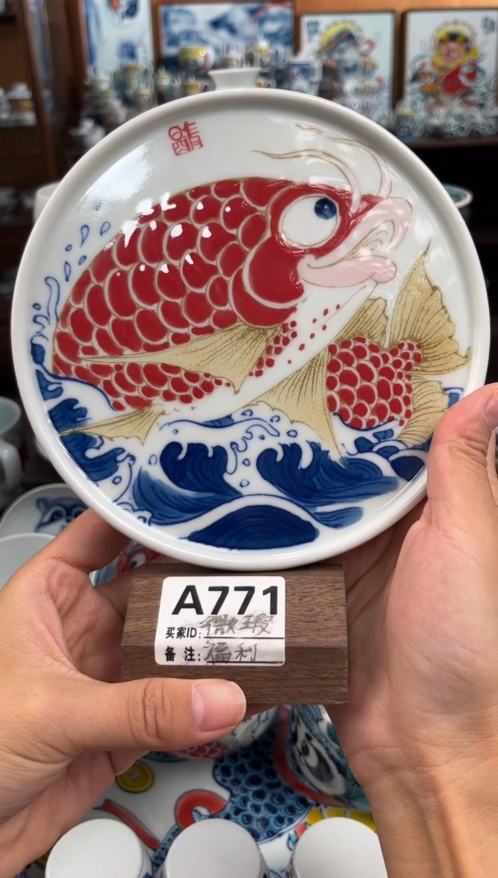 昨明微瑕鱼壶承直播间福利价
