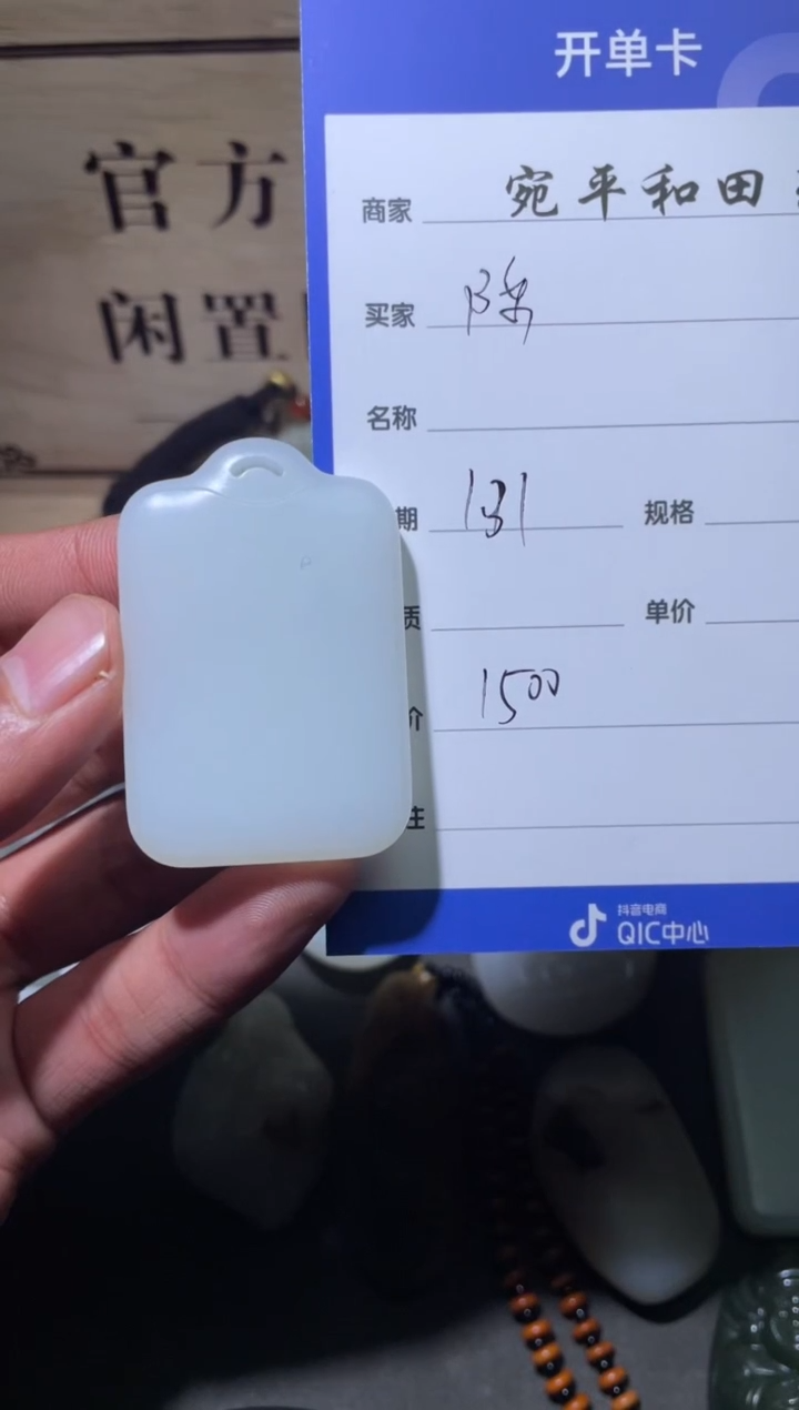 【闪购商品】和田玉挂件未镶嵌挂件