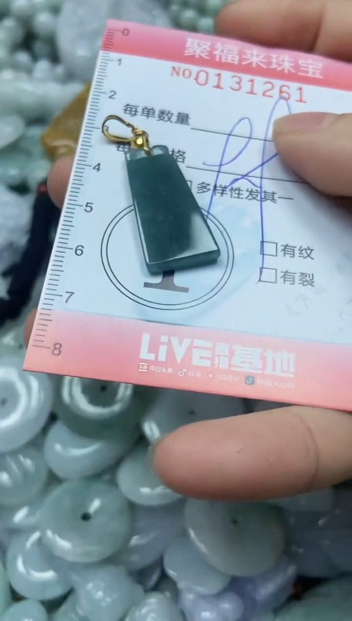 翡翠未镶嵌颈饰闪购0131261