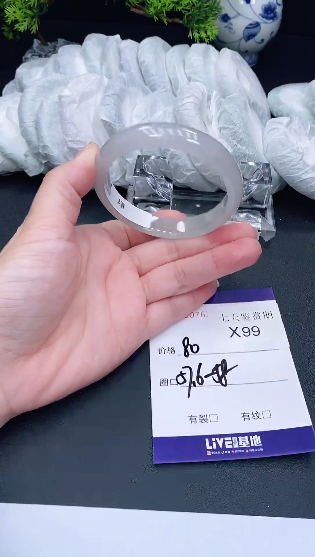 未镶嵌手镯翡翠99