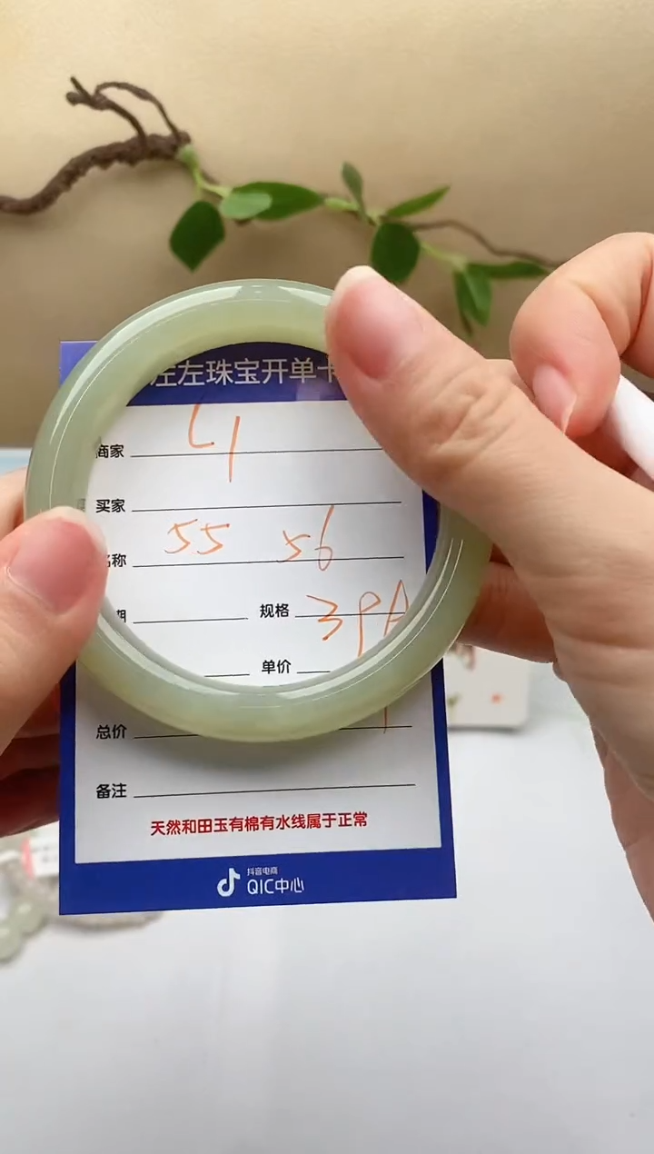 【闪购商品】和田玉手镯未镶嵌L1微色差