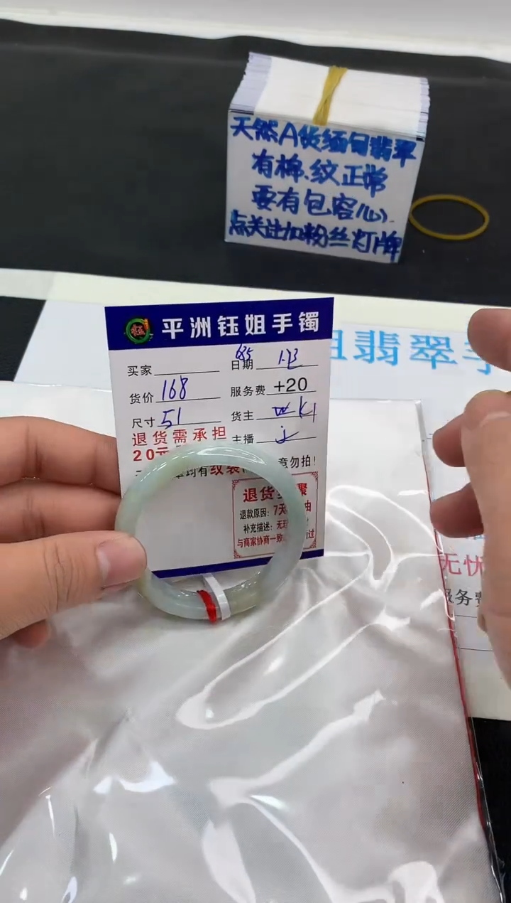 【闪购商品】翡翠手镯未镶嵌168168168