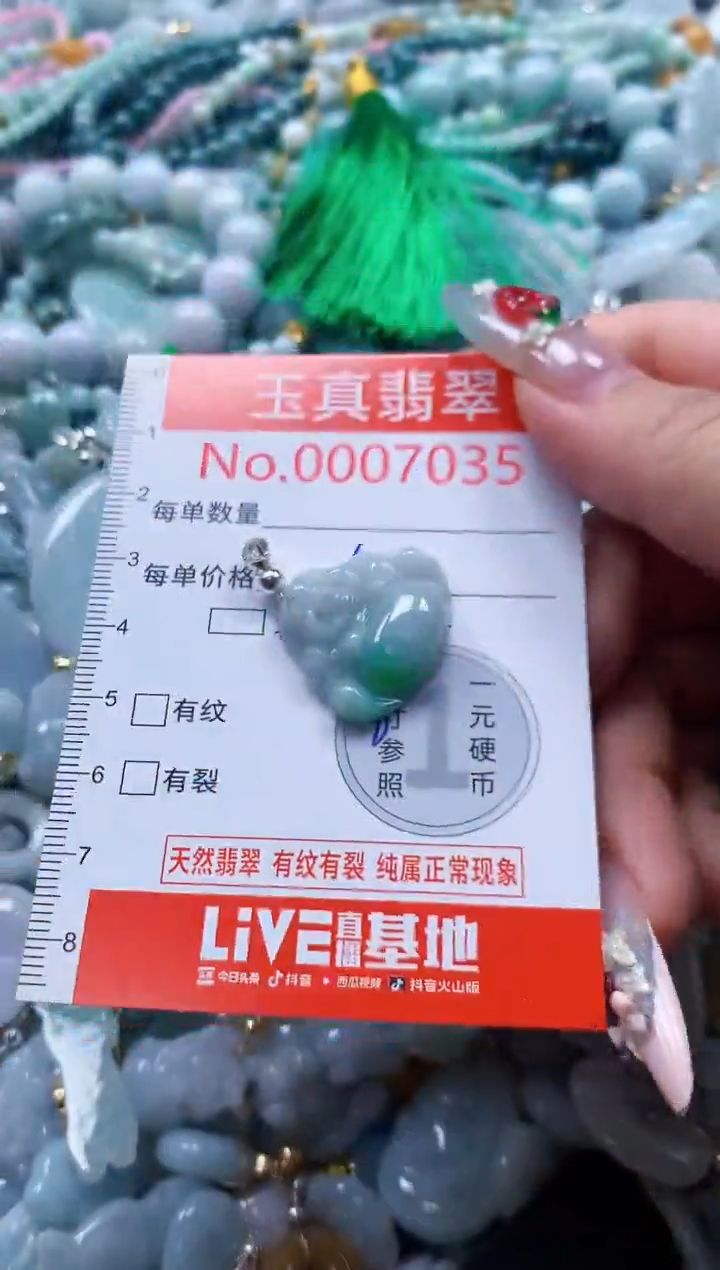 翡翠未镶嵌吊坠(不含链)7035