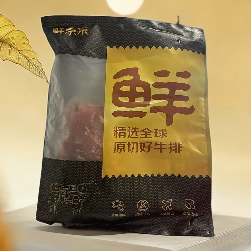 【25.4.12到期】原切牛腱子1kg*1包