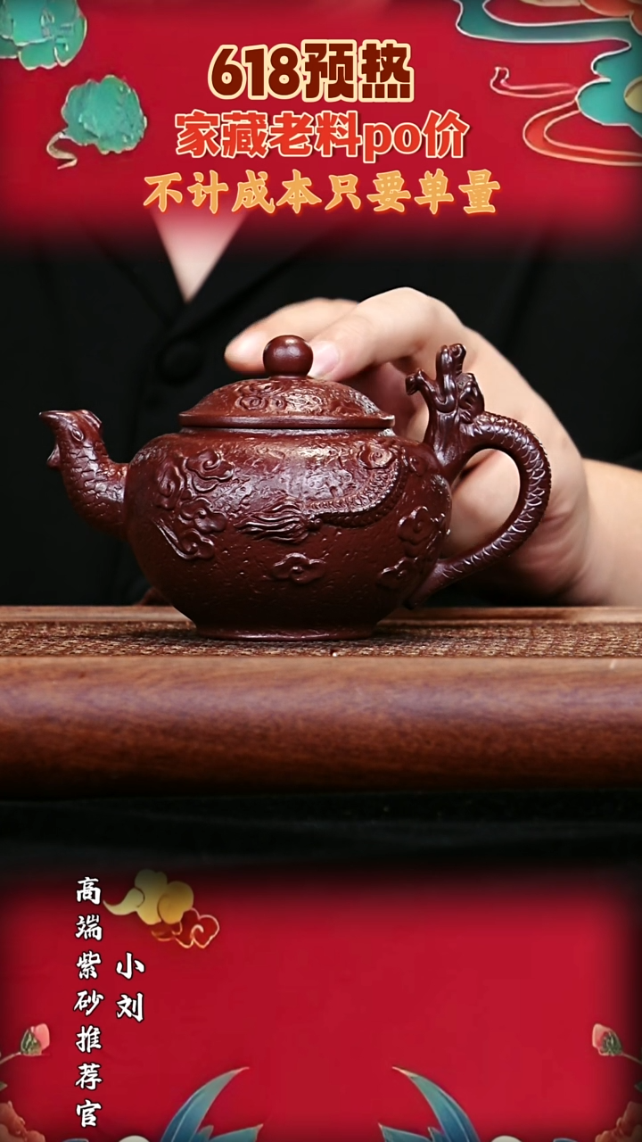 宜兴原矿高端紫砂