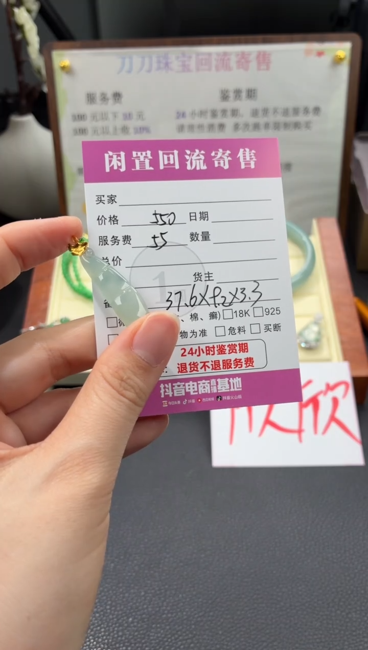 颈饰18K金镶嵌翡翠00001520