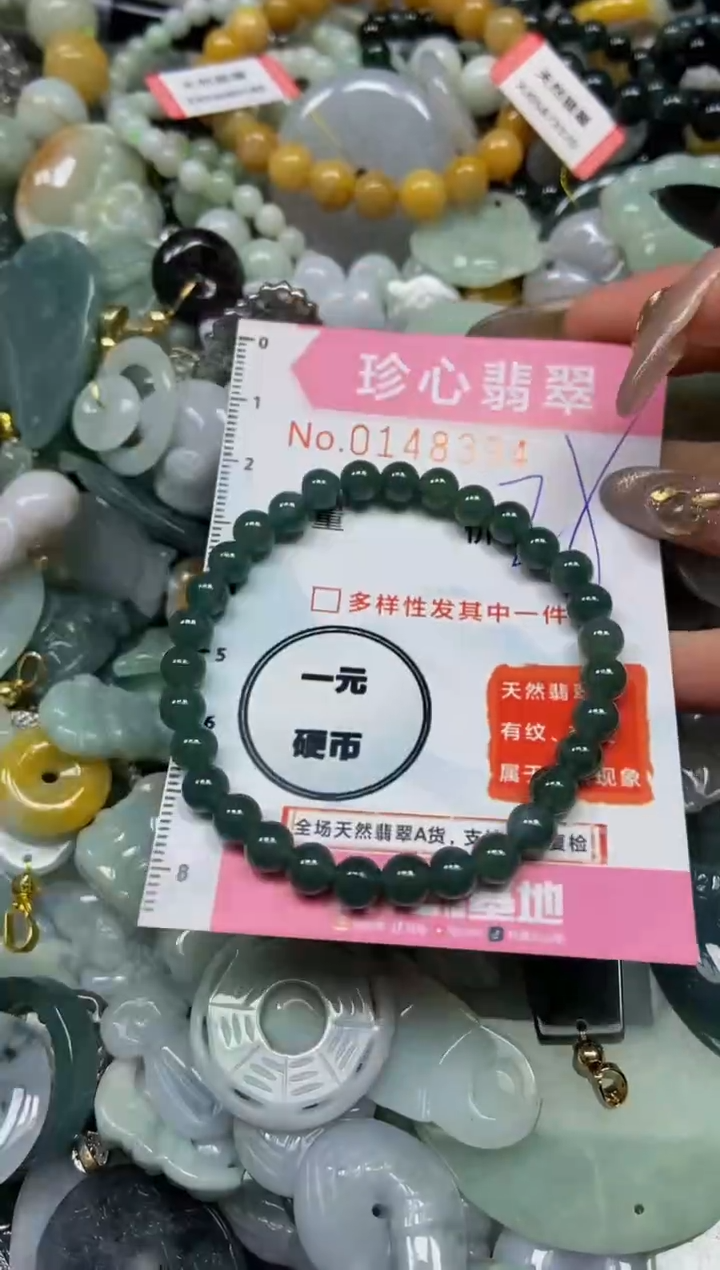 【闪购商品】翡翠颈饰未镶嵌闪购0148394