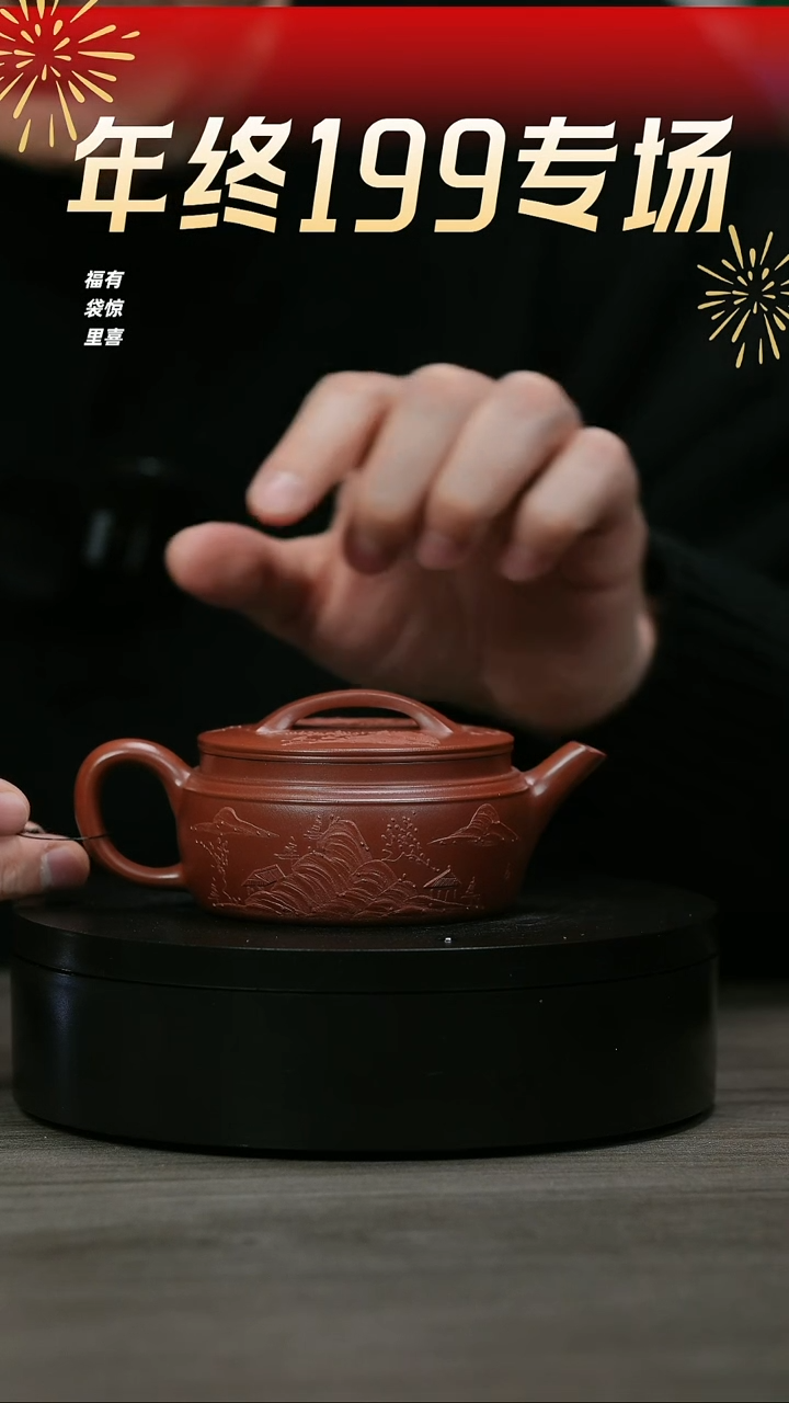 【闪购商品】紫砂茶壶H1202杜鹃大口碗灯