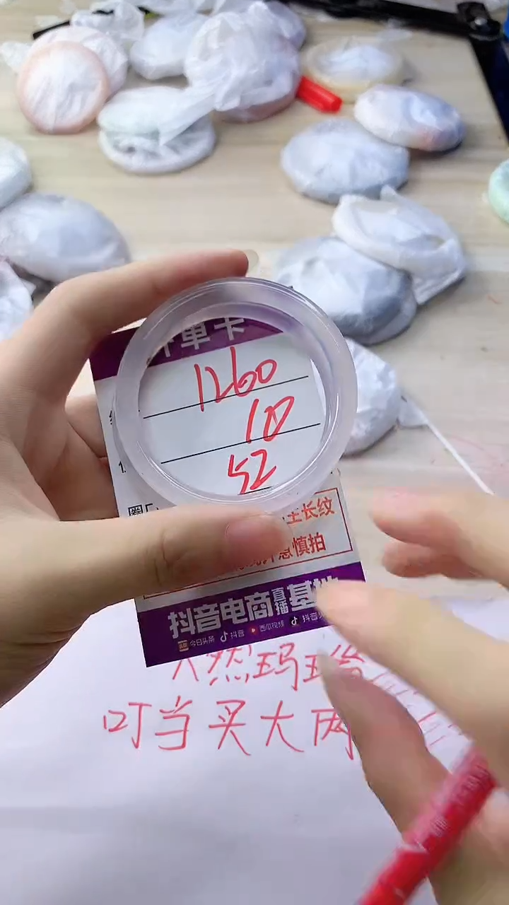 玛瑙/玉髓手镯未镶嵌1260