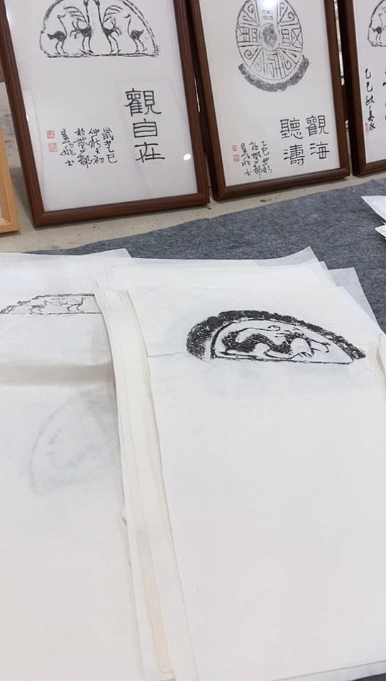 拓片用纸印石瓦当拓片一组