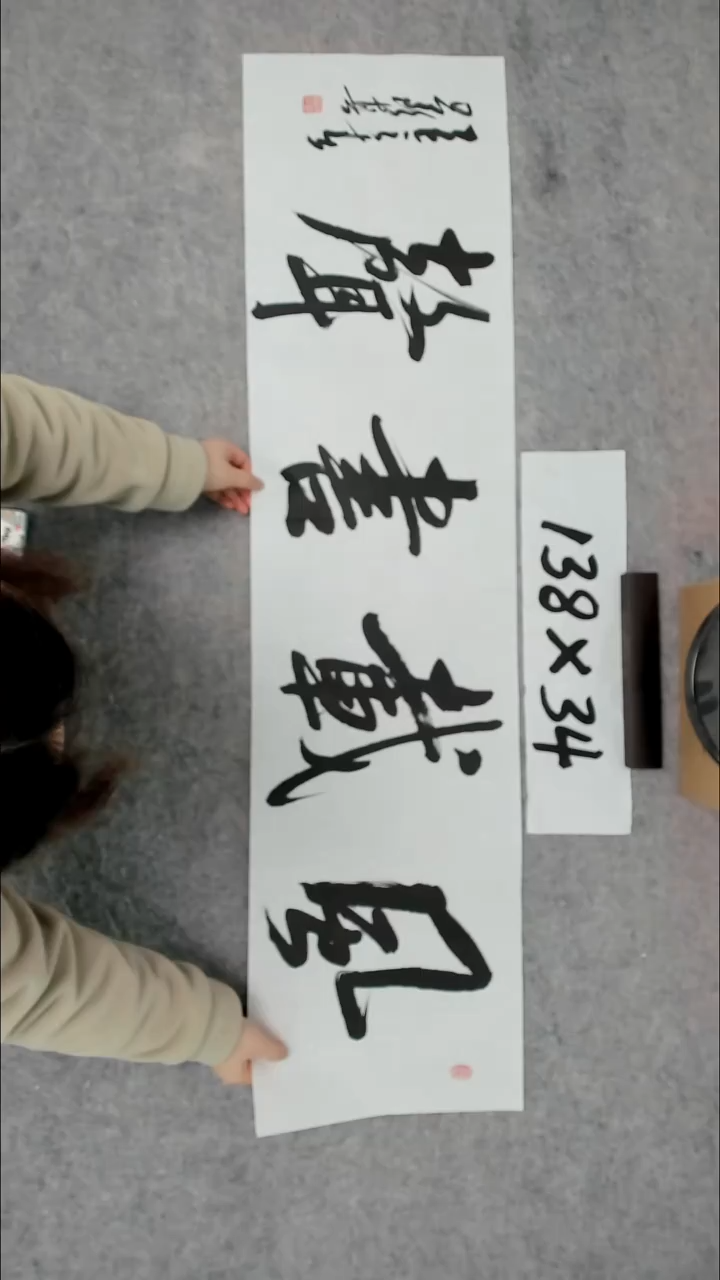 书法吕老师书法作品